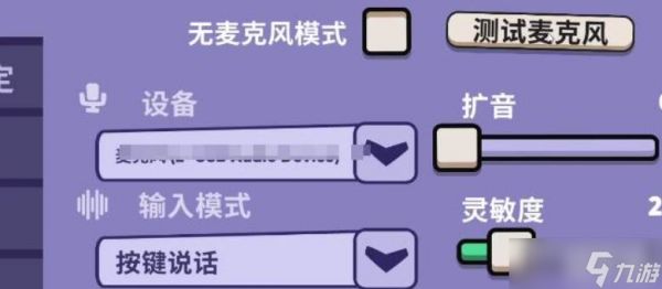 鹅鸭杀手游怎么说话