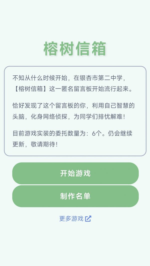 榕树信箱什么时候出 公测上线时间预告
