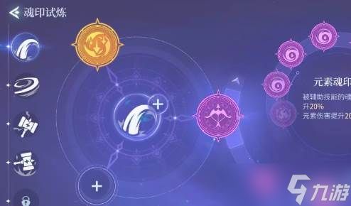 《斗罗大陆》炼魂