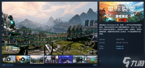 限时游玩！《绿色地狱》开发商新作联机测试现已上线