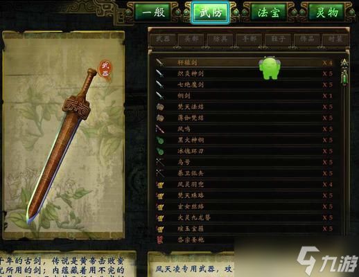 轩辕剑6(探索游戏世界)