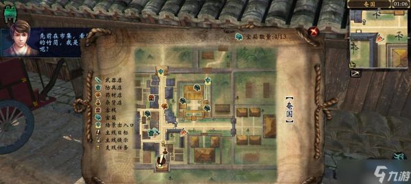 轩辕剑6(探索游戏世界)