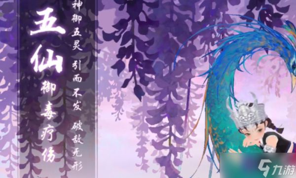 新笑傲江湖衡山和五仙哪个强