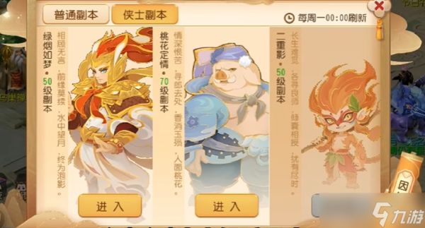 梦幻西游手游3c玩什么