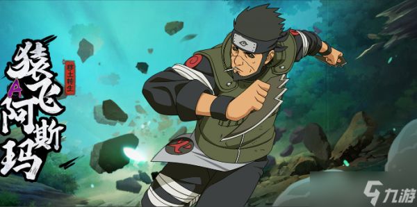 火影忍者回归的免费忍者选哪个