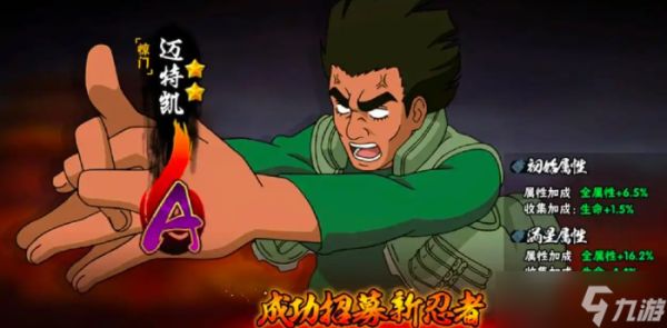 火影忍者回归的免费忍者选哪个