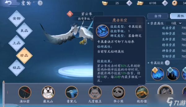 新笑傲江湖190级宠物选哪个