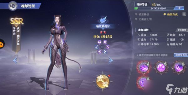 斗罗大陆魂师对决朱竹清八人阵容怎么搭配