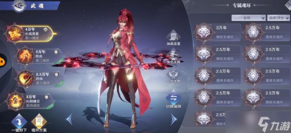 斗罗大陆魂师对决朱竹清八人阵容怎么搭配