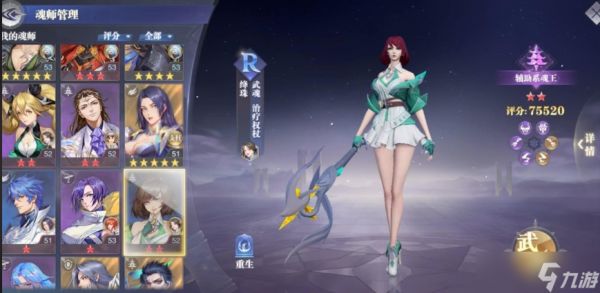 斗罗大陆魂师对决朱竹清八人阵容怎么搭配