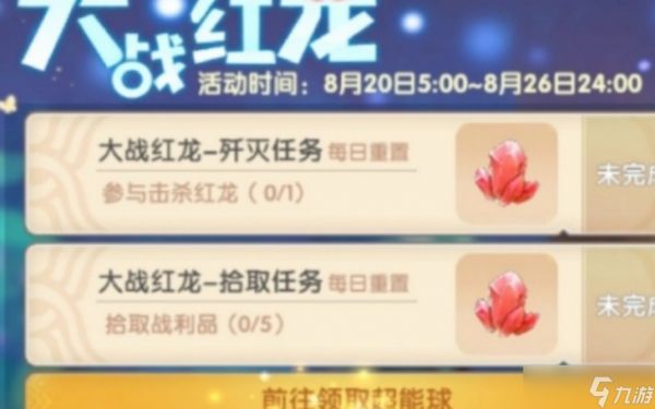 摩尔庄园红队每天怎么做