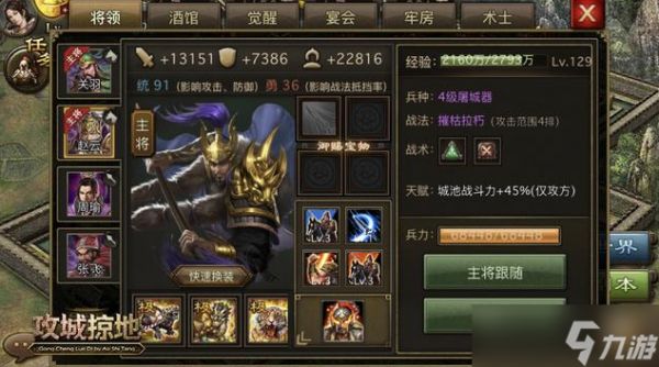 攻城掠地经验怎么刷