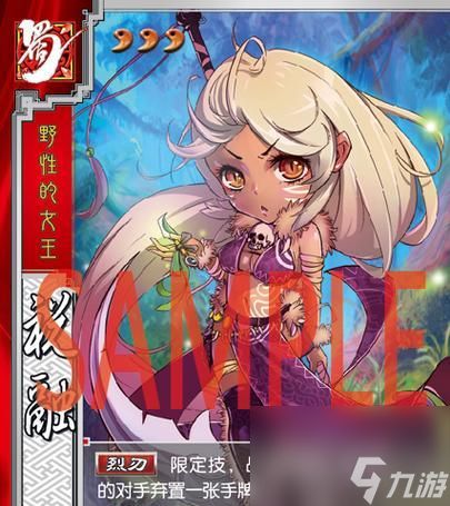 三国乱世祝融战斗技巧是什么？
