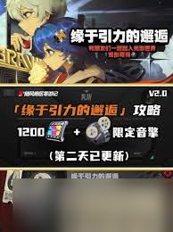 绝区零缘于引力的邂逅第二天怎么玩