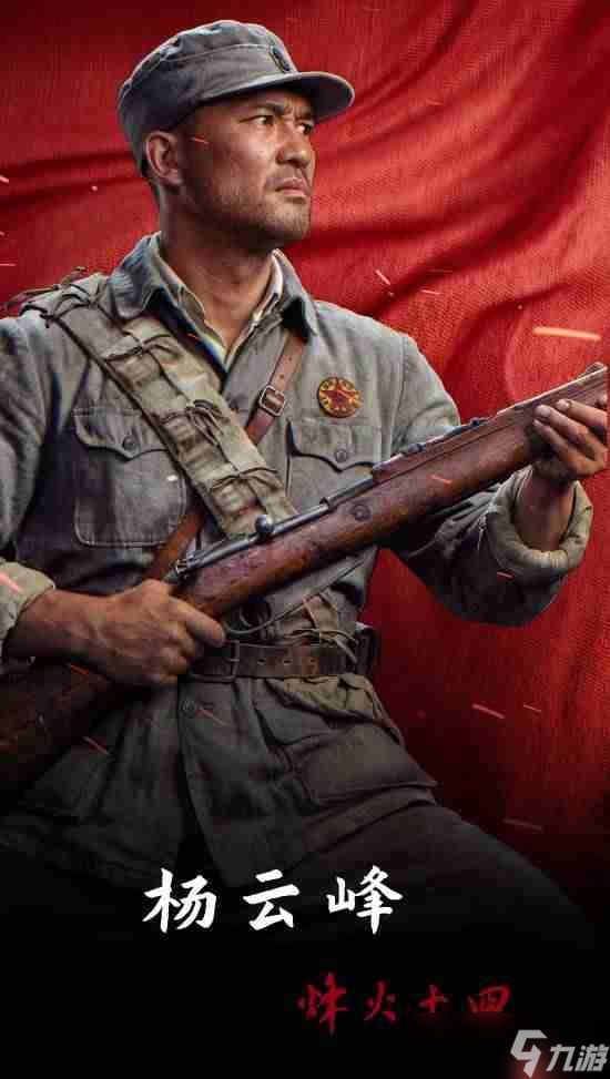国产抗日FPS新游《烽火十四》招贤纳士!高清宣传图公布