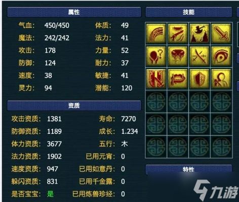 梦幻西游孩子怎么学技能？技能开启与打书策略全解