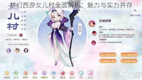 梦幻西游女儿村怎么走?全面解析路线选择与核心玩法