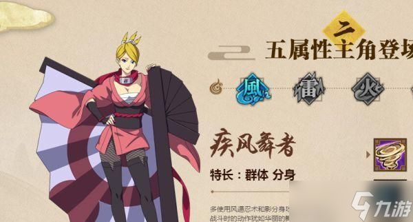 火影忍者ol中飞度的性能如何?