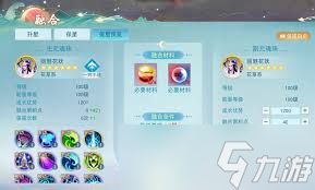 天下手游如何培养元魂珠