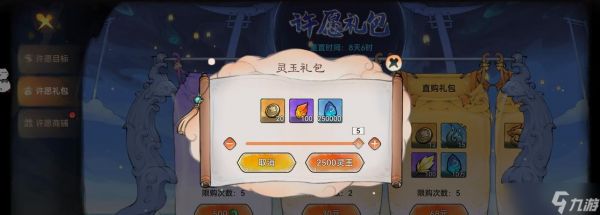 大话西游手游灵玉使用技巧有哪些?