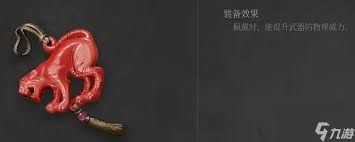 明末渊虚之羽螭虎玉佩如何获取