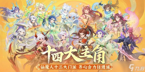 《逍遥情缘》的魅力在哪?最适合现在入坑的高颜值回合制!