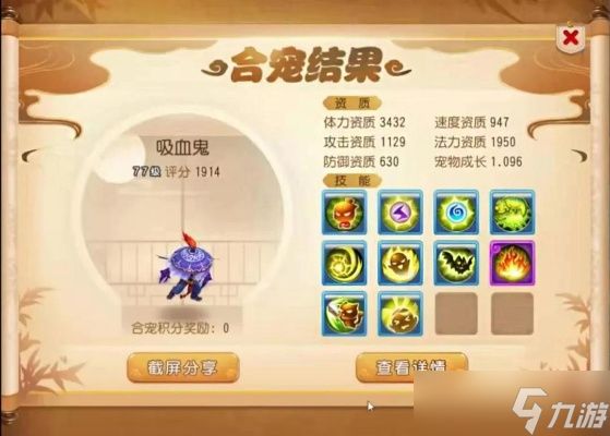 梦幻西游吸血鬼怎么合？从入门到精通的合成指南