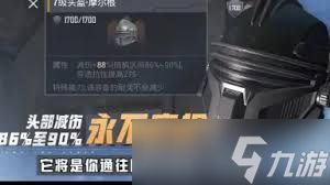 地铁逃生克莱恩少将掉落什么装备