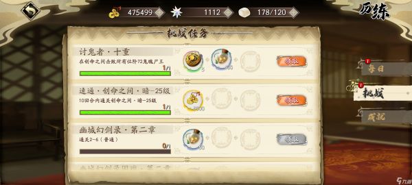 天地劫：幽城再临萌新开荒攻略--24级无差别通关全属性创命之间