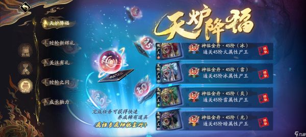 天地劫：幽城再临萌新开荒攻略--24级无差别通关全属性创命之间