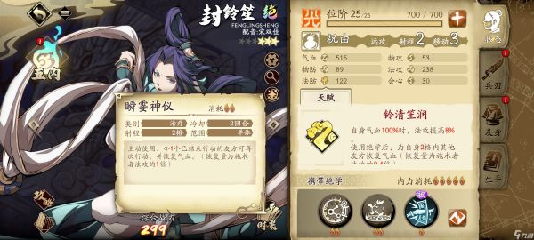 天地劫：幽城再临萌新开荒攻略--24级无差别通关全属性创命之间