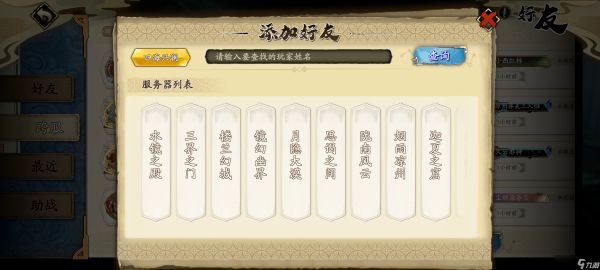 天地劫：幽城再临萌新开荒攻略--24级无差别通关全属性创命之间