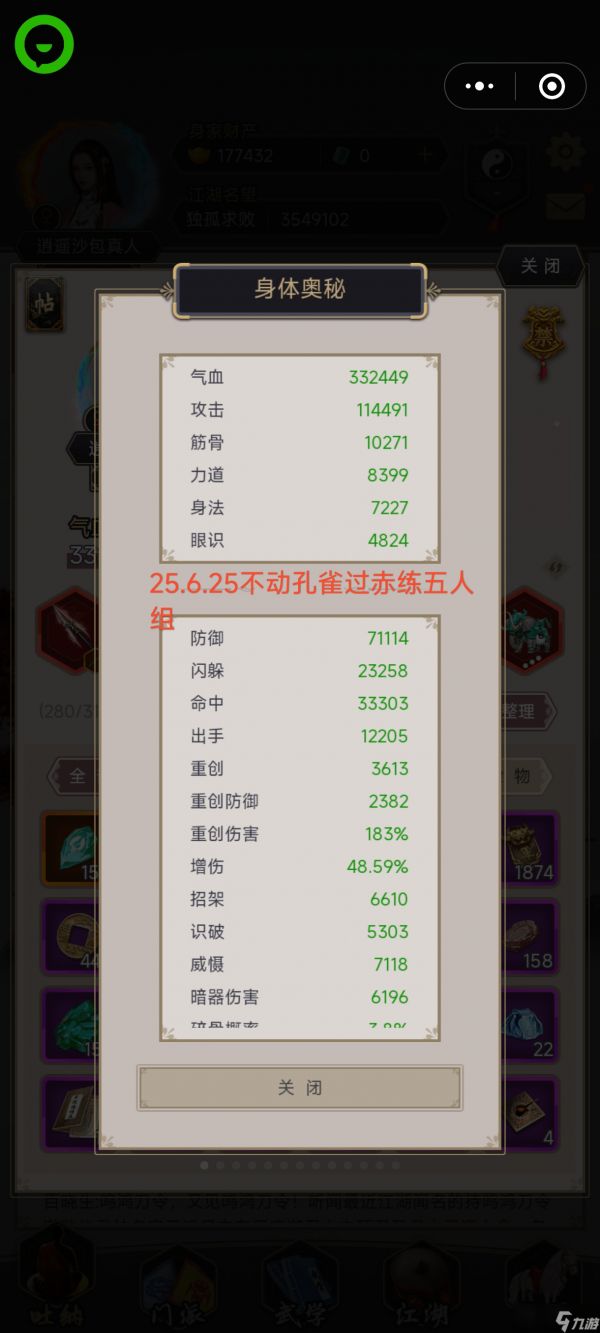 这就是江湖不动枪过赤练