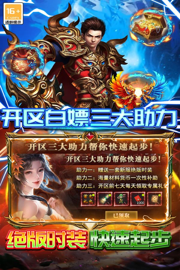 雷霆炸翻天什么时候出 公测上线时间预告