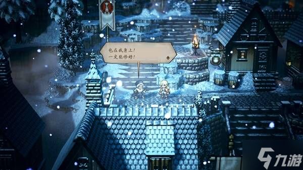 《八方旅人0》免费修理奥露莎女王号方法