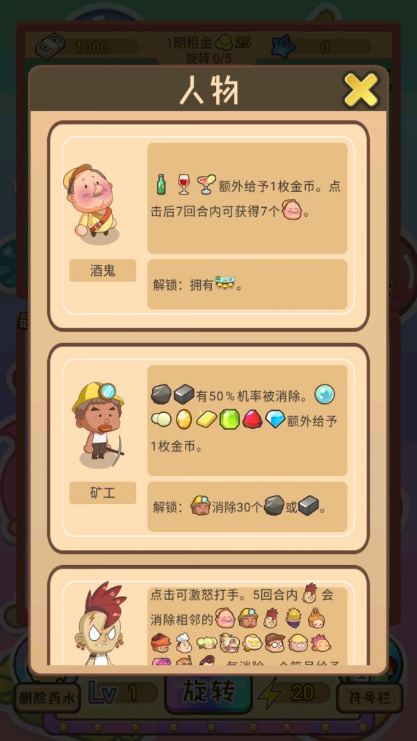 贪婪地主好玩吗 贪婪地主玩法简介