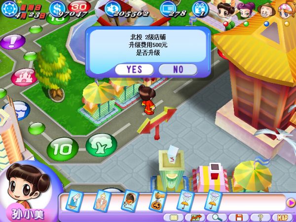 大富翁7什么时候出 公测上线时间预告