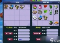 梦幻西游帮贡怎么用 帮贡价值最大化的终极指南