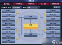 梦幻西游帮战怎么进不去 帮派联赛全流程解析与常见问题排查