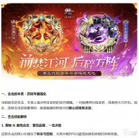 【攻略分享】三代合击的获取及培养