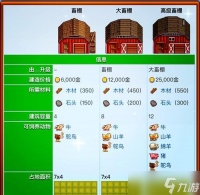 星露谷物语史莱姆农场家禽棚扩建指南 打造繁荣农场