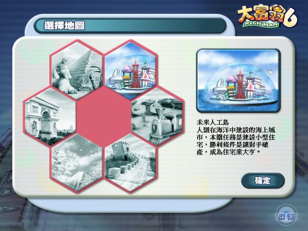 大富翁6什么时候出 公测上线时间预告