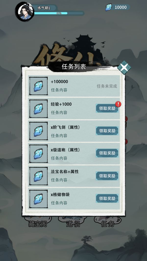 修仙搜打撤什么时候出 公测上线时间预告