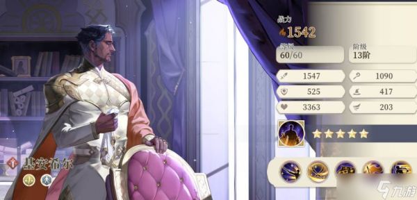 铃兰之剑：为这和平的世界基安希尔