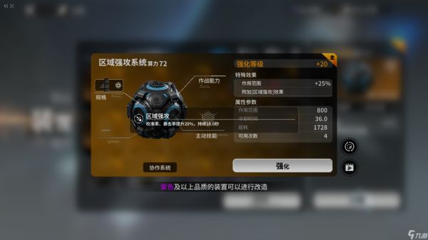 亿万光年【亿万光年-内测】战术武器推荐