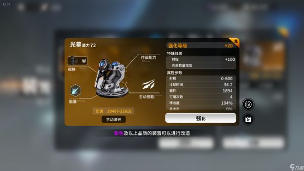 亿万光年【亿万光年-内测】战术武器推荐