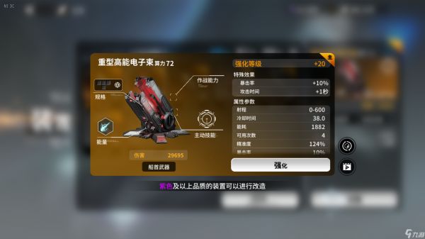 亿万光年【亿万光年-内测】战术武器推荐