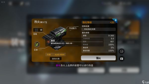 亿万光年【亿万光年-内测】自动武器推荐