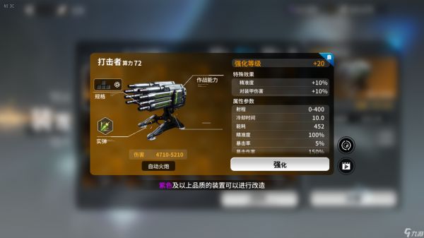 亿万光年【亿万光年-内测】自动武器推荐