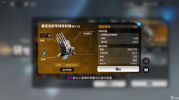 亿万光年【亿万光年-内测】自动武器推荐